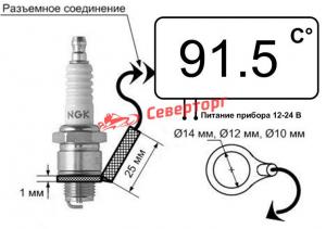 Мото термометр под свечу МТ-32